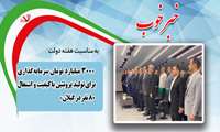 از سرمایه‌گذاری تا سفره مردم؛ چیلیک سازان با ۳۰۰ میلیارد تومان به تولید رسید